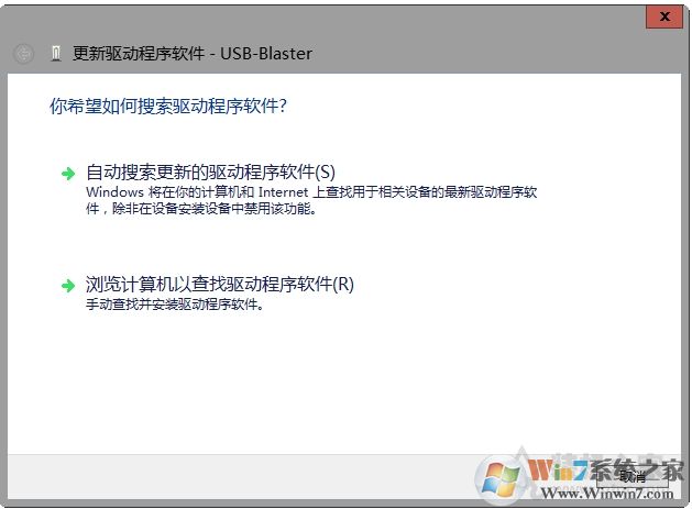 USB-Blaster驅(qū)動安裝教程(win10/Win7）