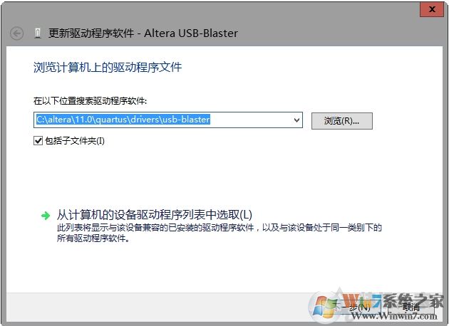 USB-Blaster驅(qū)動安裝教程(win10/Win7）