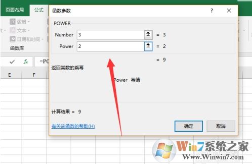 Excel冪函數(shù)怎么輸入,Excel冪函數(shù)使用方法