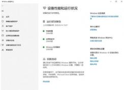 Win10全新啟動(dòng)功能介紹及Win10 2004全新啟動(dòng)開啟方法