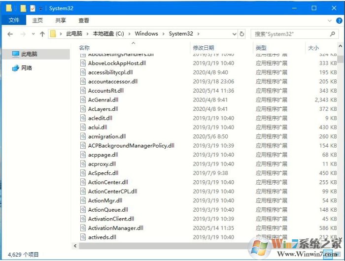 Win10如何安裝DLL文件？Win10正確安裝修復(fù)DLL的方法