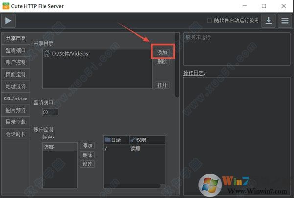 文件服務(wù)器軟件Cute Http File Server v2.3中文免費(fèi)版