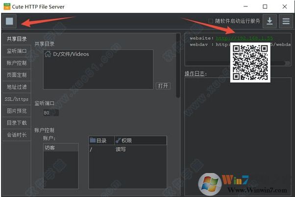 文件服務(wù)器軟件Cute Http File Server v2.3中文免費(fèi)版