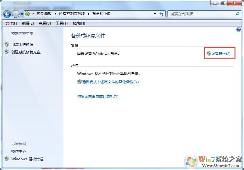 win7升級(jí)win10數(shù)據(jù)還在？