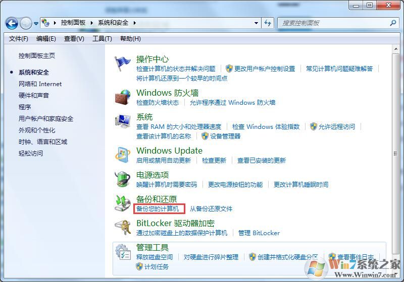 win7升級(jí)win10數(shù)據(jù)還在？