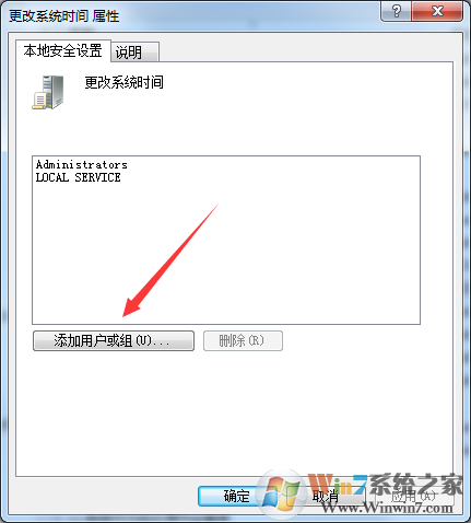 Windows7旗艦版無法修改時間如何解決？