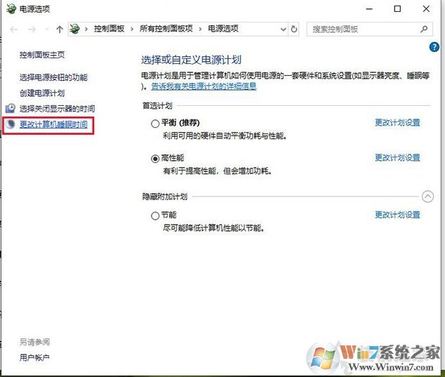 Win10關閉睡眠后過幾分鐘還是會自動睡眠黑屏的完美解決方法