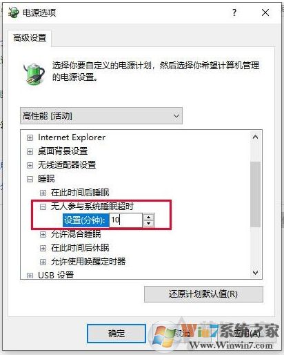 Win10關閉睡眠后過幾分鐘還是會自動睡眠黑屏的完美解決方法