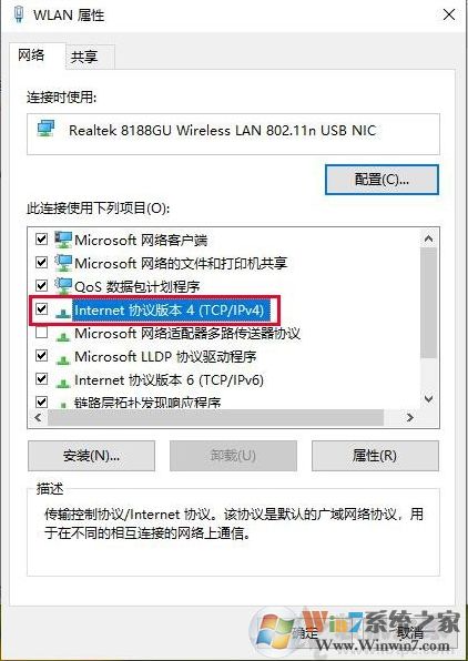 Win10連接到手機熱點卻無法上網(wǎng)的解決方法