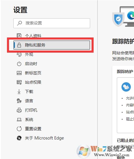 Win10新版Edge瀏覽器如何關(guān)閉smartscreen篩選器教程