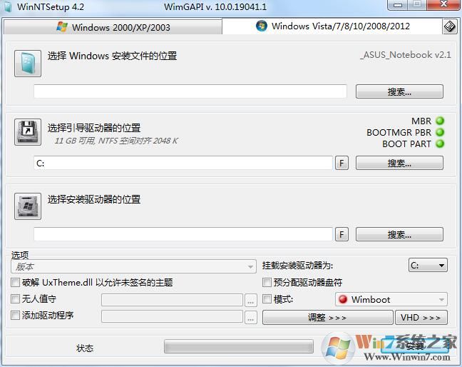 WinNTSetup v4.2.0.1單文件綠色版