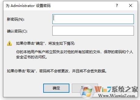 Win10怎么刪除密碼？Win10刪除用戶密碼教程