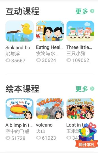 嘰里呱啦學英語下載_嘰里呱啦app安卓版