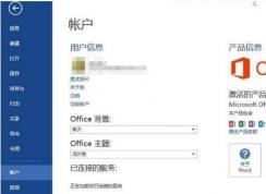 office2013激活密鑰,office2013最新密鑰永久激活