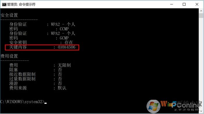 Win10怎么看wifi密碼?win10查看wifi密碼教程