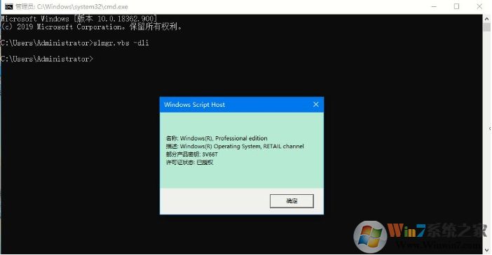 Win10專業(yè)版怎么查看系統(tǒng)是否激活和激活類型