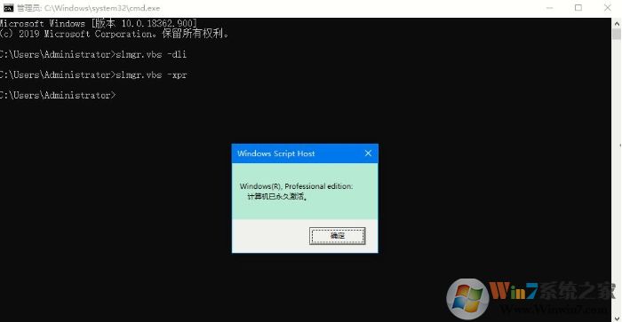 Win10專業(yè)版怎么查看系統(tǒng)是否激活和激活類型