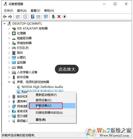 重裝win10沒聲音怎么辦？Win10系統(tǒng)重裝后沒聲音的解決教程