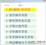 金林鈑金破解版_金林鈑金展開(kāi)軟件綠色破解版