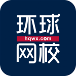 環(huán)球網(wǎng)校app下載_環(huán)球網(wǎng)校app安卓官方版