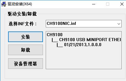 ch9200驅(qū)動(dòng)下載_ch9200 usb網(wǎng)卡驅(qū)動(dòng)程序綠色版