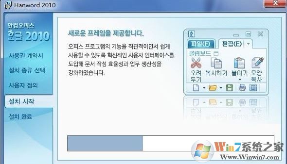 hangul漢化版_hangul2010(韓國office)破解版