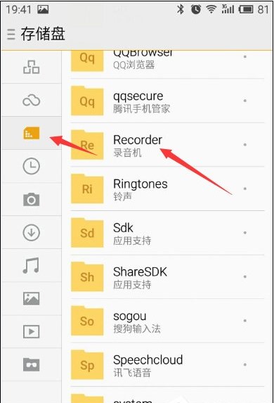 手機(jī)錄音在哪個(gè)文件夾？安卓手機(jī)錄音文件目錄路徑