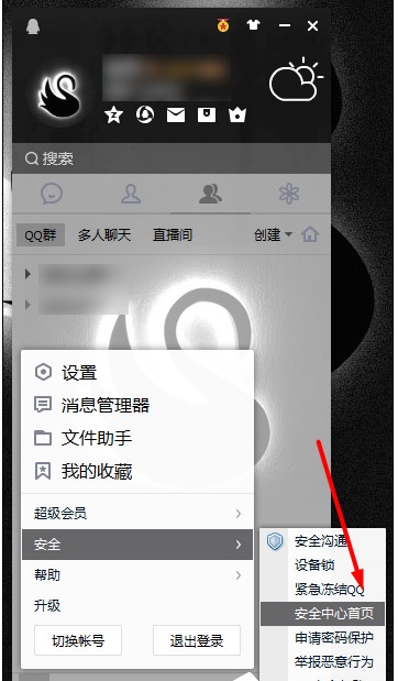 QQ登陸記錄查詢方法,怎么查QQ登錄過的地點和時間！