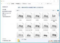 字體文件夾在哪里？字體怎么安裝和刪除