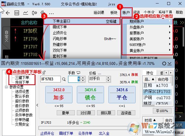 渤海期貨下載_渤海期貨贏順云端交易軟件官方最新版