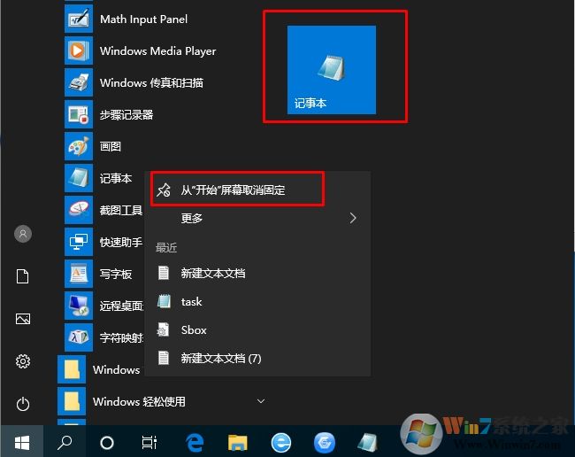 Win10記事本在哪里打開,Win10記事本打開及放桌面方法