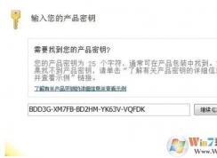 Office2013產(chǎn)品密鑰,2020可用的Office2013激活密鑰分享