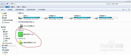 我的電腦愛奇藝視頻文件夾刪除方法