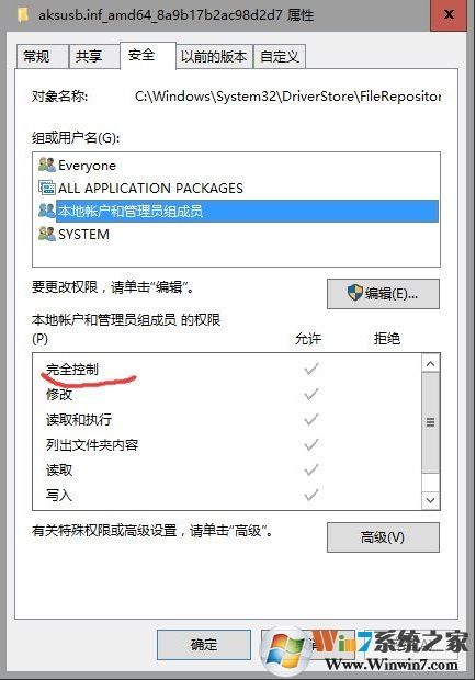 Win10需要管理員權(quán)限才能刪除文件夾,Win10刪除文件夾需要管理員權(quán)限解決