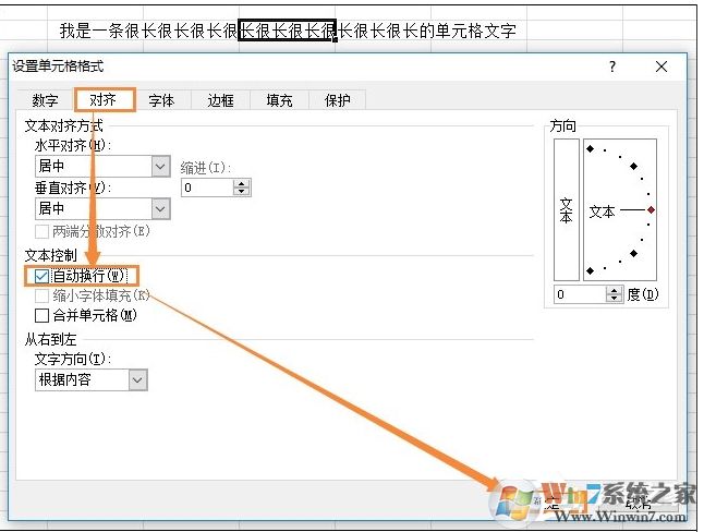 excel換行按什么鍵?excel表格怎么換行教程