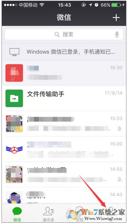 微信搖一搖不能用怎么辦？微信搖一搖功能失效修復(fù)方法