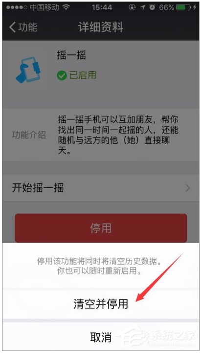 微信搖一搖不能用怎么辦？微信搖一搖功能失效修復(fù)方法