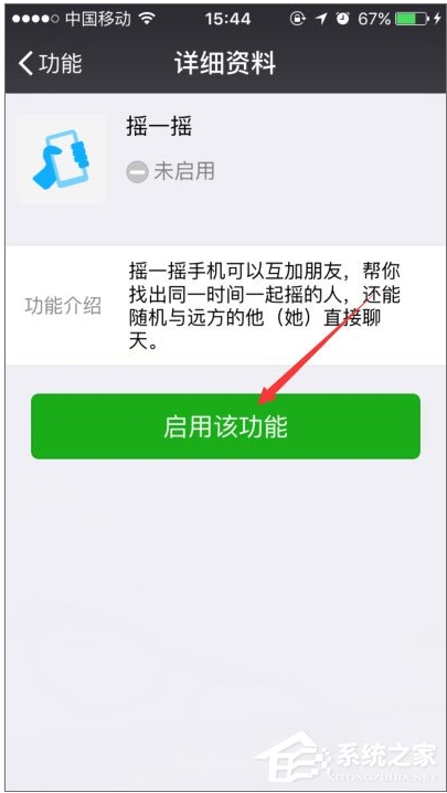 微信搖一搖不能用怎么辦？微信搖一搖功能失效修復(fù)方法