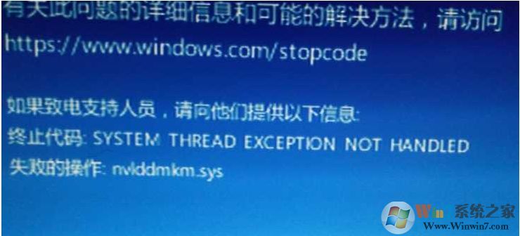 Win10經(jīng)常藍屏nvlddmkm.sys錯誤解決方法