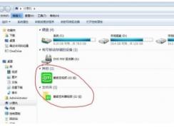 我的電腦愛(ài)奇藝視頻文件夾刪除方法