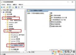 Win10網(wǎng)速限制解除教程(解除限制可保留帶寬)