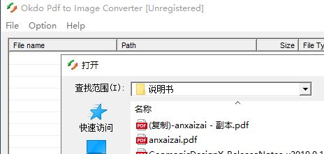 PDF怎么提取圖片?教你提取PDF中圖片的操作方法