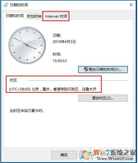 Win10時(shí)間同步出錯(cuò)完美解決方法