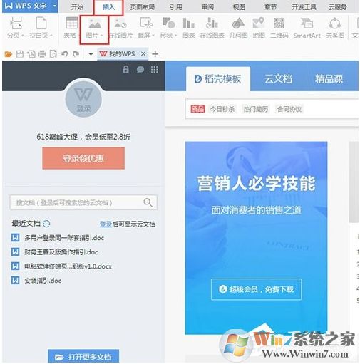 電子章怎么蓋到文件中？電子印章圖片放到文件中教程