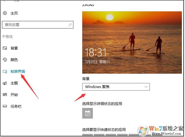 win10怎么設(shè)置屏保?Win10屏保設(shè)置教程(最新)