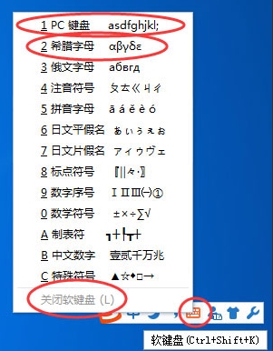 希臘字母怎么打出來？搜狗輸入法打希臘字母方法