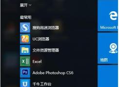 win10怎么設(shè)置屏保?Win10屏保設(shè)置教程(最新)