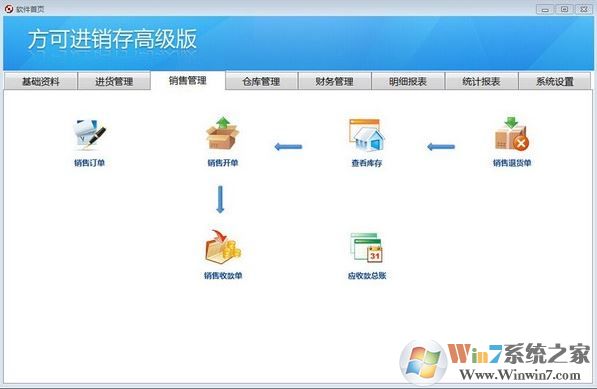 方可進(jìn)銷存下載_方可進(jìn)銷存精簡破解版