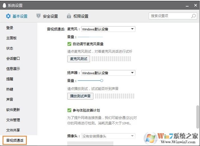 Win10麥克風沒聲音怎么設置？解決Win10麥克風講話沒聲音