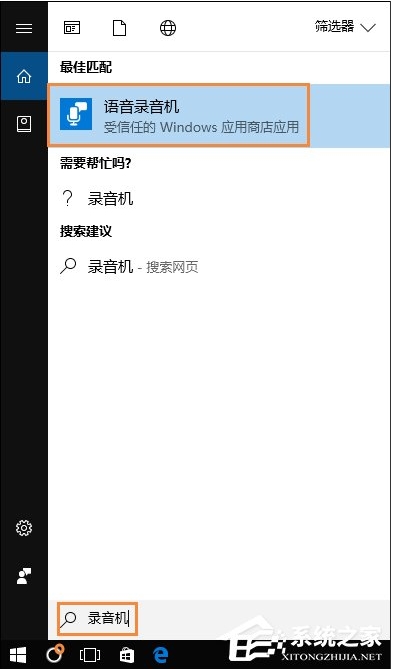 Win10麥克風沒聲音怎么設置？解決Win10麥克風講話沒聲音